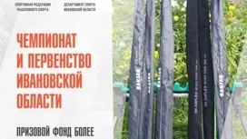 Соревнования по ловле донной удочкой впервые состоятся в Ивановской области