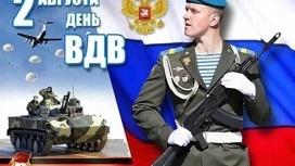 В Саратове отпразднуют День Воздушно-десантных войск