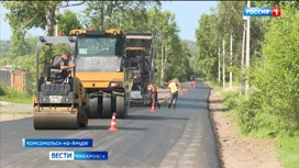 Еще три участка отремонтировали в Комсомольске по нацпроекту "Безопасные качественные дороги"