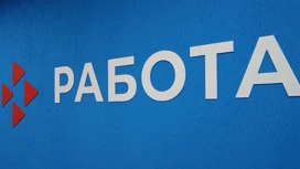 Модернизация службы занятости продолжается в Ивановской области