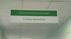 Никуда не надо ехать: новое урологическое отделение открылось в больнице №25 Волгограда