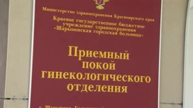 Жительница Шарыпова обвиняет медиков в заражении ВИЧ