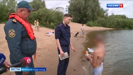 В Великом Новгороде ответственные службы провели очередной рейд по диким пляжам