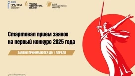 In Kuban began to accept applications for grants of the Governor