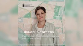 Исполняющим обязанности главы Кировского и Ленинского районов Ярославля стала Любовь Сергеева