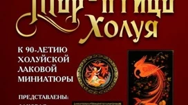 Выставка "Жар-птица Холуя" открылась в Ивановской области