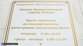 В Томской области создано более 2700 семей