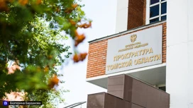 Полномочия депутата в Томской области прекращены после вмешательства прокуратуры