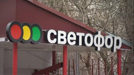 Россельхознадзор выявил множество нарушений в магазинах сети "Светофор"