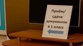 В школы Перми зачислено более 12,6 тысяч первоклассников