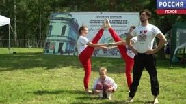 Фестиваль "Псковское наследие" прошел в дендропарке на выходных. "Вести-Псков" побывали