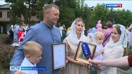 В Великом Новгороде отмечают День любви семьи и верности