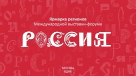 ВГТРК получила награду за освещение выставки-форума "Россия" на ВДНХ