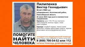 Под Новосибирском пропал без вести 56-летний мужчина в пиджаке и сапогах