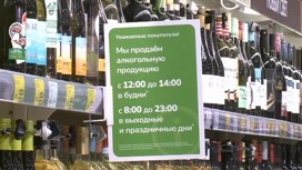 Вологжане в целом положительно относятся к ограничению продажи алкоголя в будни