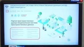 Росреестр презентовал в Липецкой области систему пространственных данных