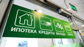 Сбербанк с 4 марта снизил ставки по ипотеке на 1-1,5%