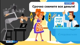 Молодая жительница Сосногорска "инвестировала" мошенникам более 2 миллионов рублей