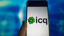 ICQ завершил работу