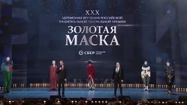 В Москве вручили премию "Золотая Маска"