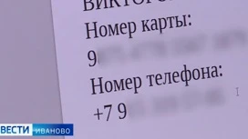 Житель Иванова поверил сообщению в мессенджере и лишился средств