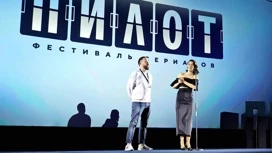 Открыта регистрация на кинопоказы ивановского фестиваля сериалов “Пилот”