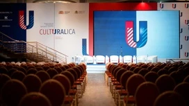 Culturalica Forum will be held in Yekaterinburg