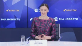 Светлана Захарова рассказала о программе фестиваля "Бенуа де ла Данс"