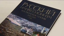 В музее Костромского края представили выставку "Импрессионисты. Костромские сезоны"