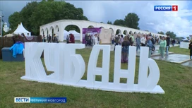 Впервые в Великом Новгороде проходит гастрономический фестиваль "Виноград"