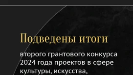 Несколько проектов из Ивановской области получат президентские гранты