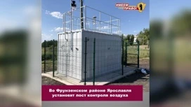 Стало известно, где во Фрунзенском районе Ярославля планируют разместить пост контроля воздуха