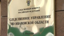 Уголовное дело о фиктивной постановке иностранцев на учет возбудили в Ивановской области