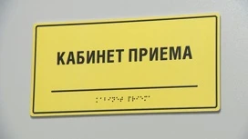 В Ярославской области появятся межмуниципальные медицинские центры