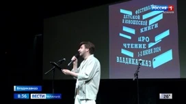 Первый фестиваль детской книги "ПроЧтение" прошел во Владикавказе