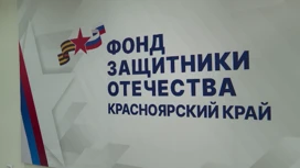 Красноярский филиал фонда Защитники Отечества уже год помогает героям СВО и их семьям