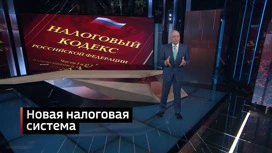 В России назрели перемены, касающиеся богатых граждан