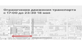 В центре Краснодара готовятся перекрыть движение