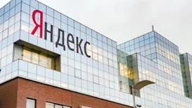 Yandex N.V. закрыла первую часть сделки по продаже российского "Яндекса"