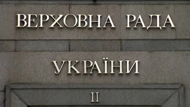 Украинская Рада продлила военное положение и всеобщую мобилизацию на 90 дней