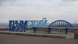 Deputy of the State Duma Nesterenko: threats to hit the Crimean bridge – the agony of the Kiev regime