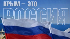 VTsIOM: 86% of Russians support the annexation of Crimea