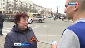 Смотрите в 21:09. В Хабаровском крае стартует акция "Георгиевская ленточка"