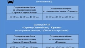 Два сезонных автобусных маршрута возобновят работу в мае