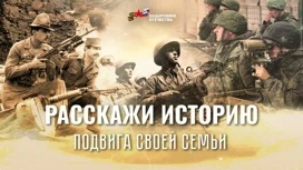 Жители Северной Осетии могут принять участие в проекте "Наследники Победителей"