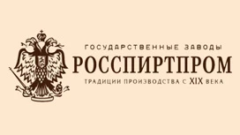 Росимущество продало "Росспиртпром" за 8,3 млрд рублей