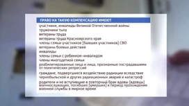 Более 40-ка жителей частных домов получают компенсацию оплаты за электричество