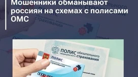 Полиция Кубани предупреждает о том, что мошенники придумали новый способ обмана