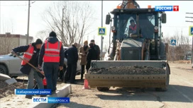 "Очень рады, что взялись за нас": на ремонт дорог в Хабаровском районе выделено 23 млн рублей