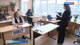 In the Novgorod region, parents of graduates passed the Unified State Exam